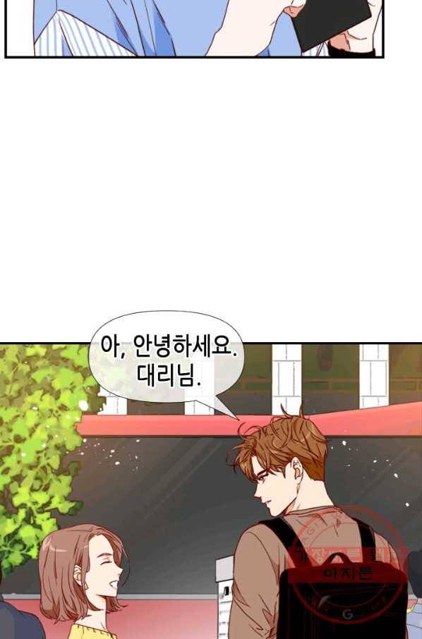 24분의 1 로맨스 83화 24
