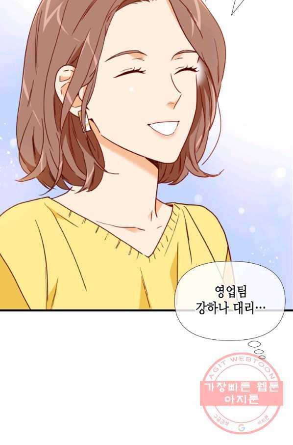 24분의 1 로맨스 83화 26