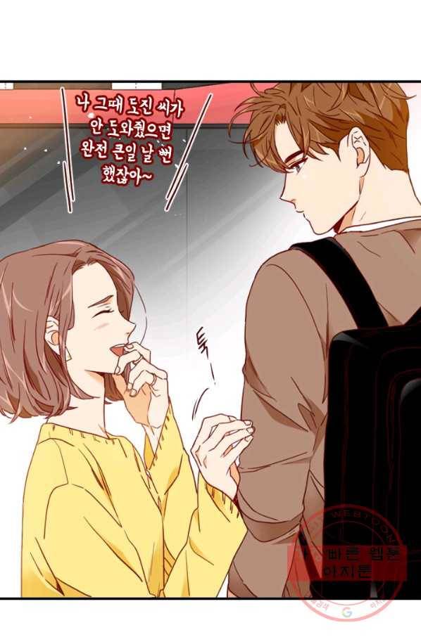 24분의 1 로맨스 83화 27