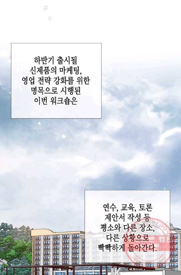 24분의 1 로맨스 83화 30