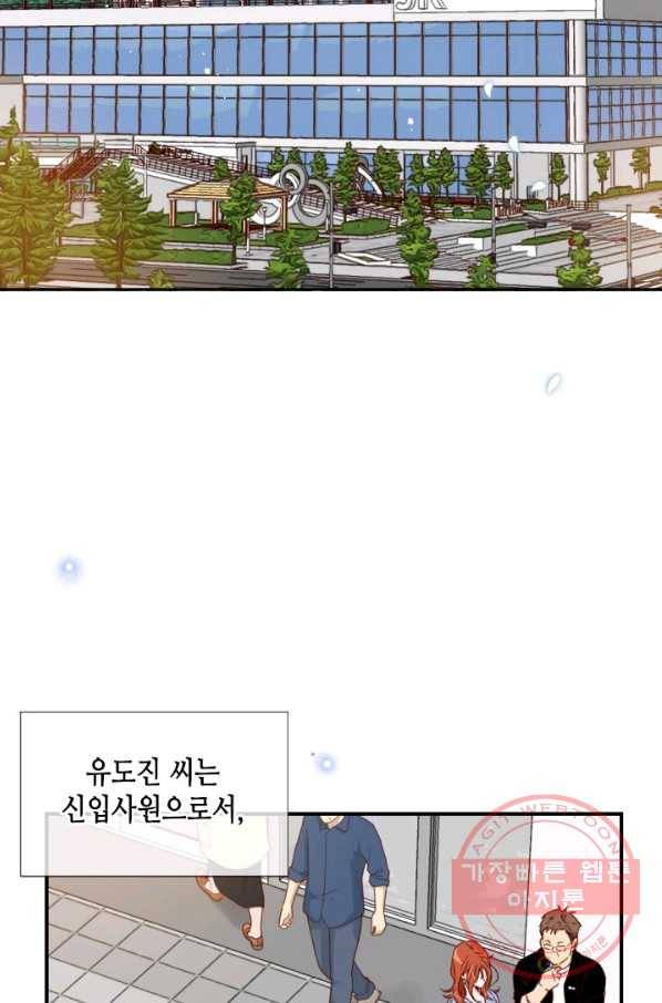 24분의 1 로맨스 83화 31