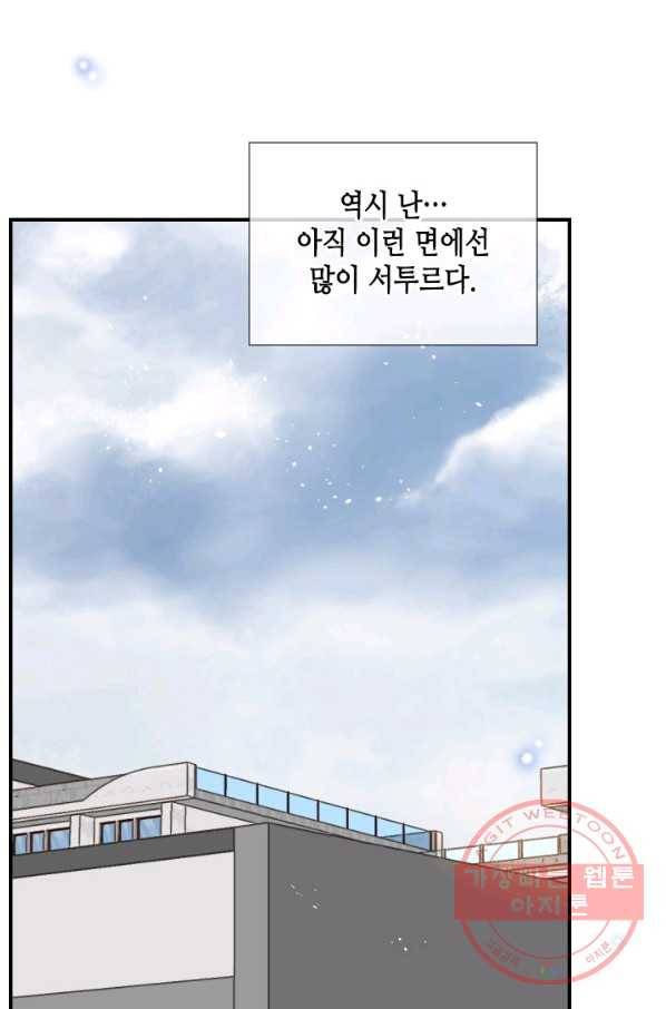 24분의 1 로맨스 83화 36