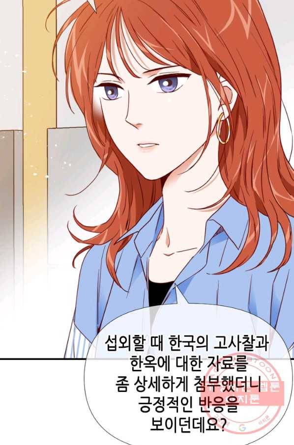 24분의 1 로맨스 83화 40