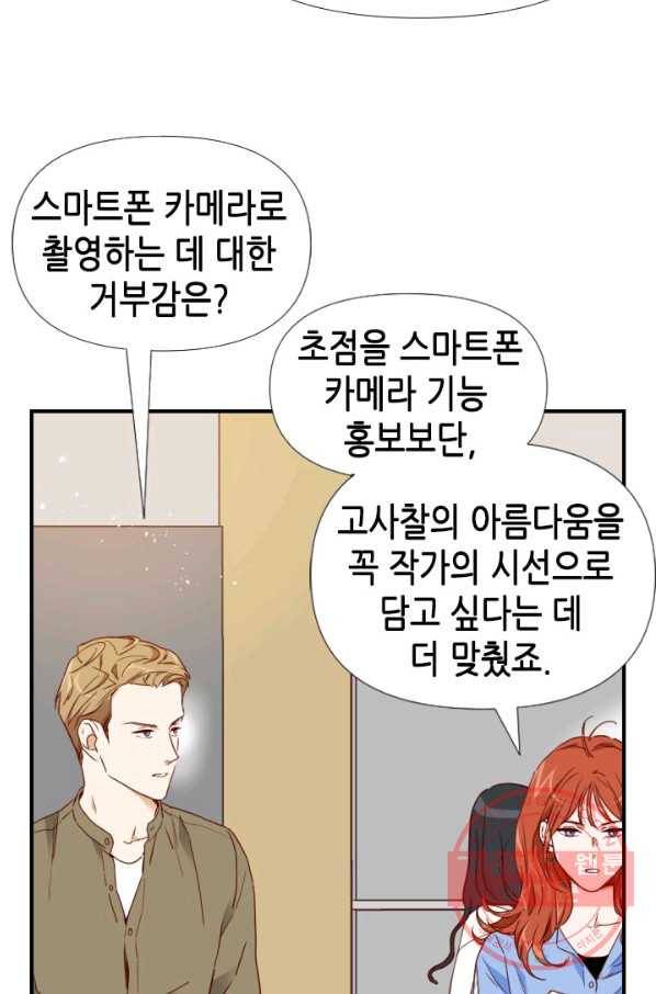24분의 1 로맨스 83화 41