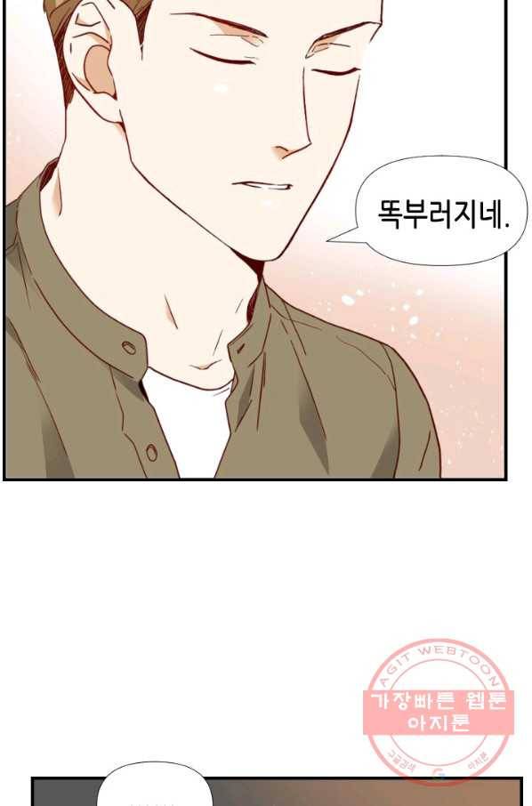 24분의 1 로맨스 83화 43