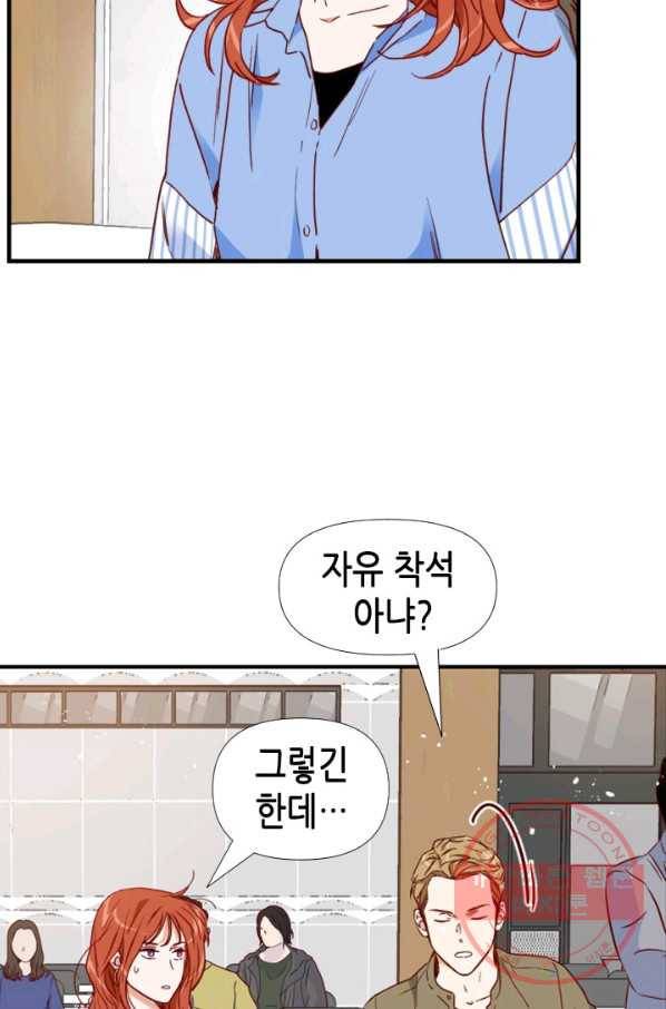 24분의 1 로맨스 83화 46