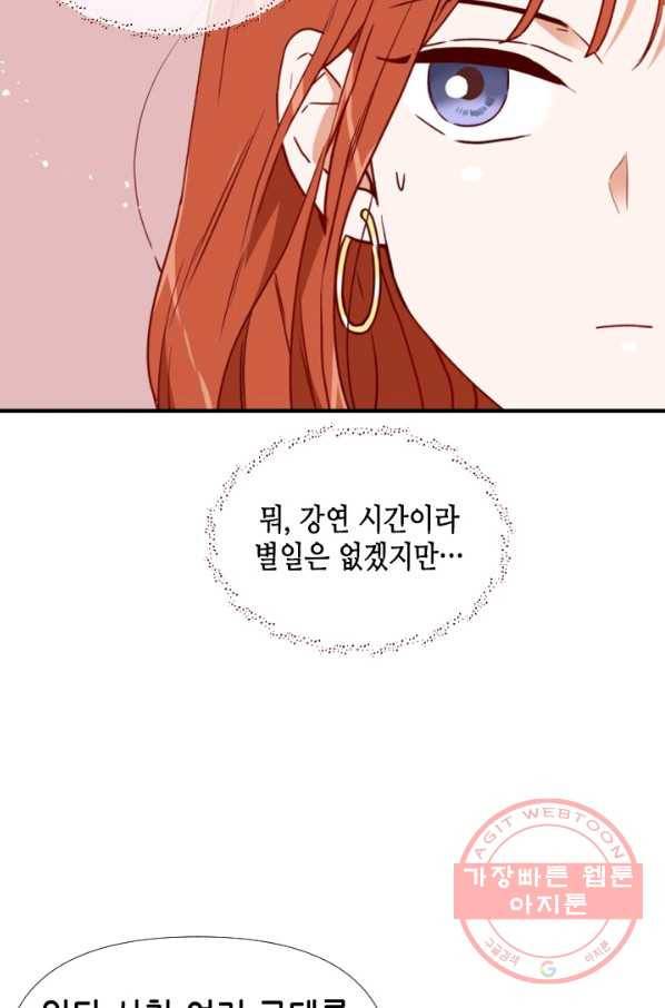 24분의 1 로맨스 83화 48