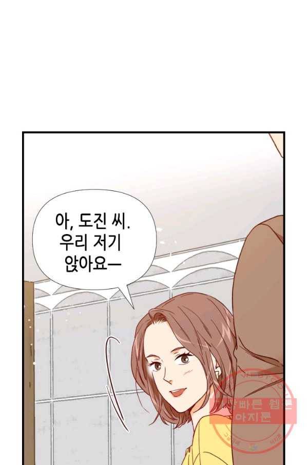 24분의 1 로맨스 83화 57