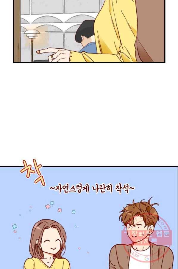 24분의 1 로맨스 83화 58