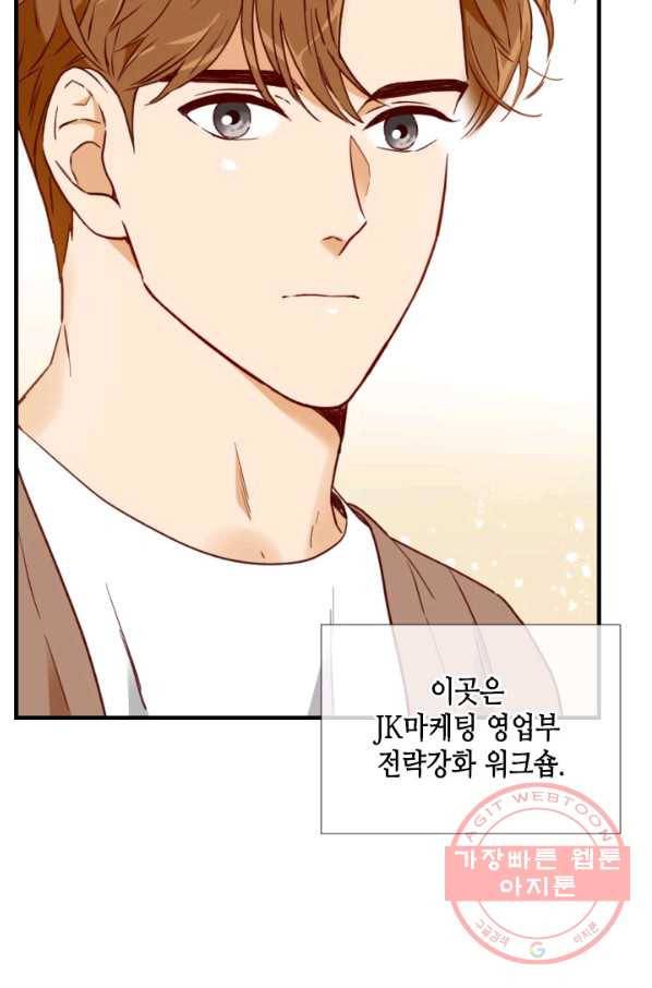 24분의 1 로맨스 83화 63