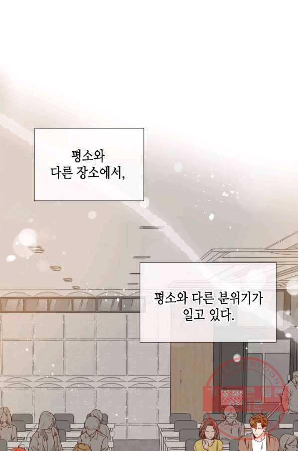 24분의 1 로맨스 83화 64