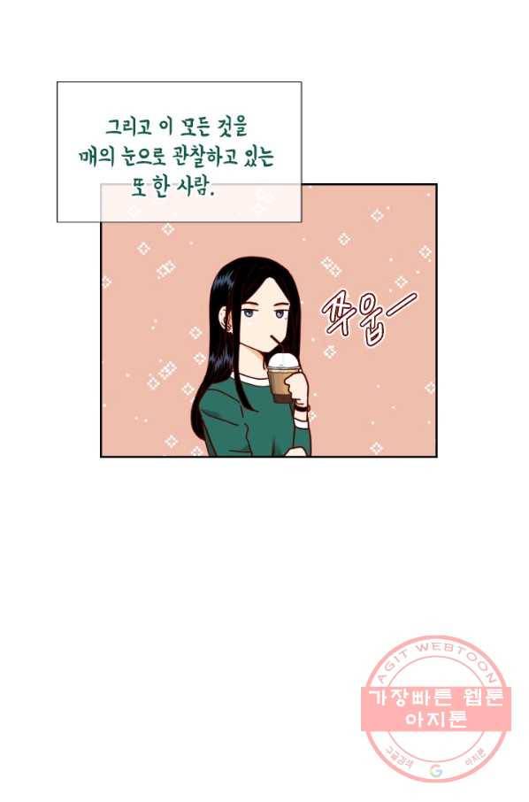 24분의 1 로맨스 83화 66