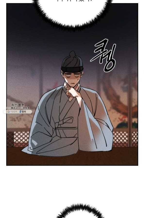 공주, 선비를 탐하다 35화 12