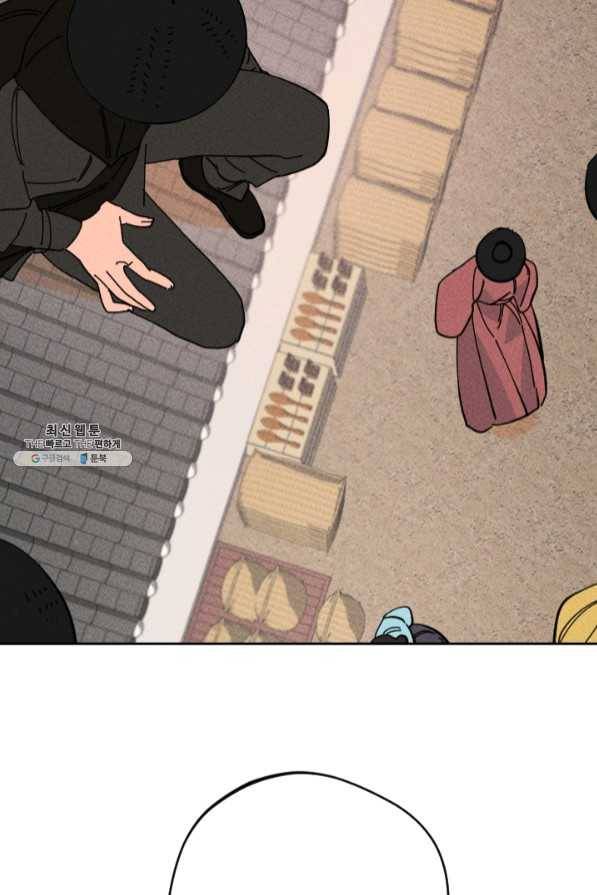 공주, 선비를 탐하다 35화 18