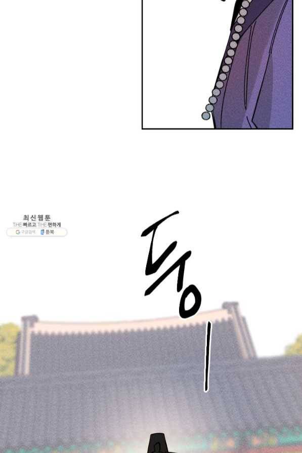 공주, 선비를 탐하다 35화 50