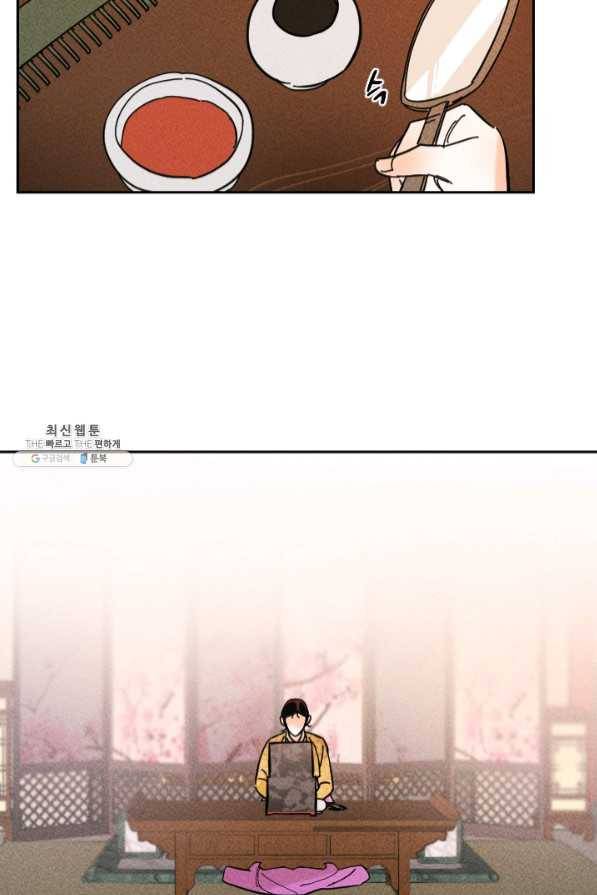공주, 선비를 탐하다 35화 64
