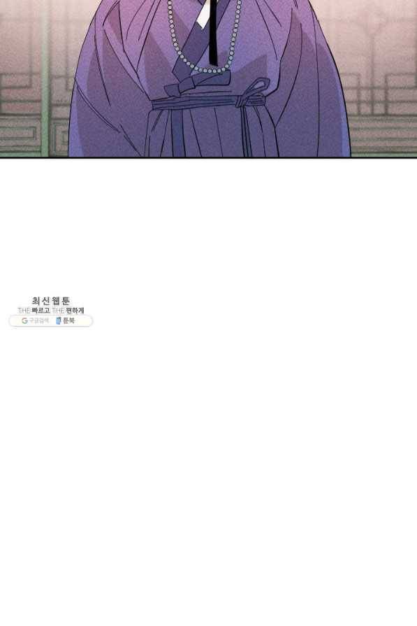 공주, 선비를 탐하다 35화 69