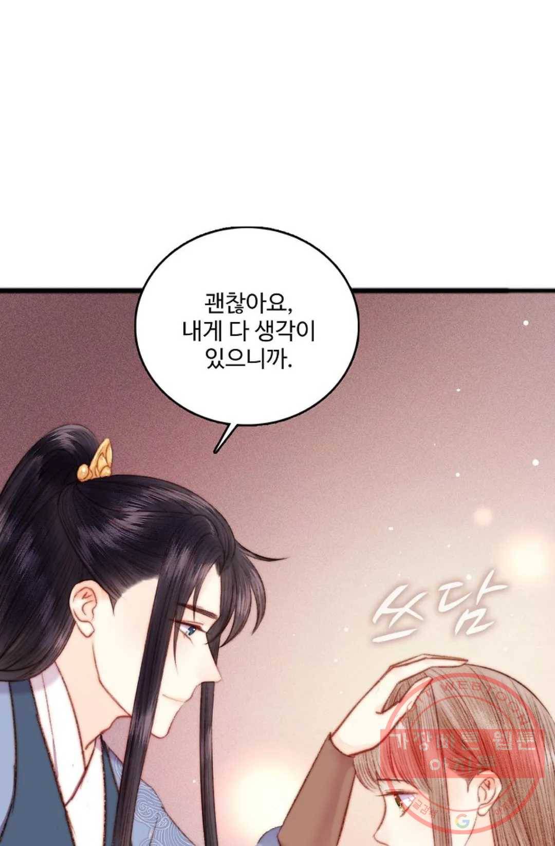 환생하여 의녀가 되다 109화 5