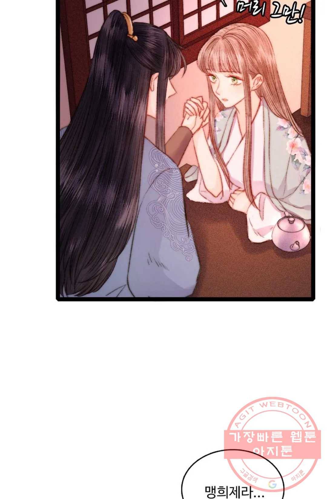 환생하여 의녀가 되다 109화 7