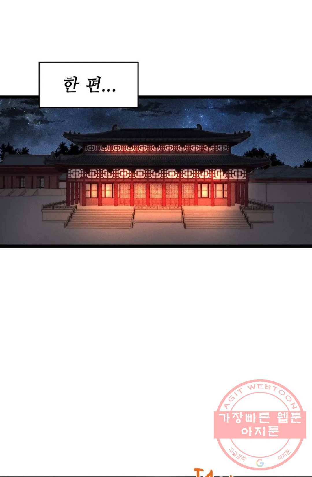 환생하여 의녀가 되다 109화 9