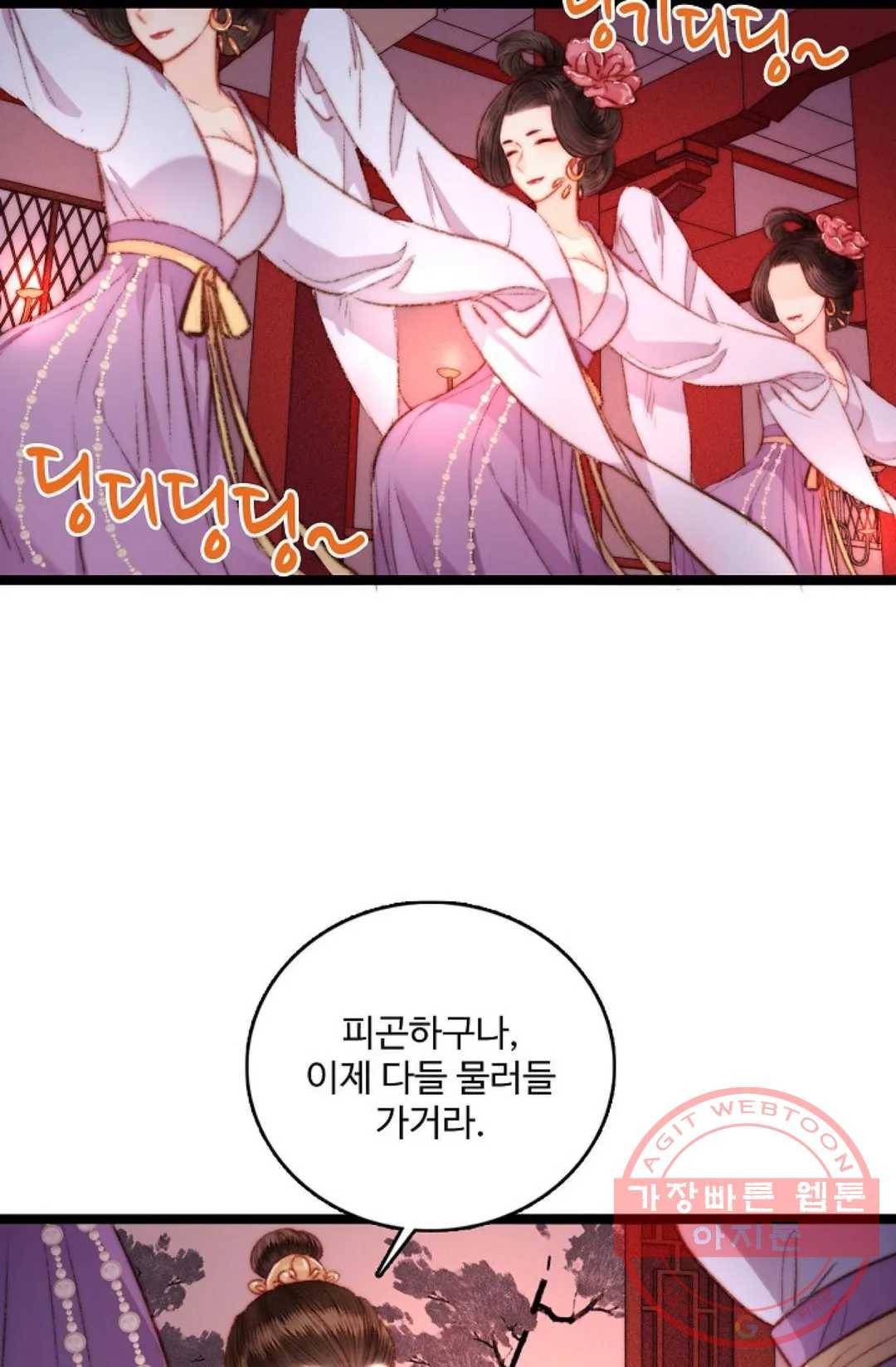 환생하여 의녀가 되다 109화 10