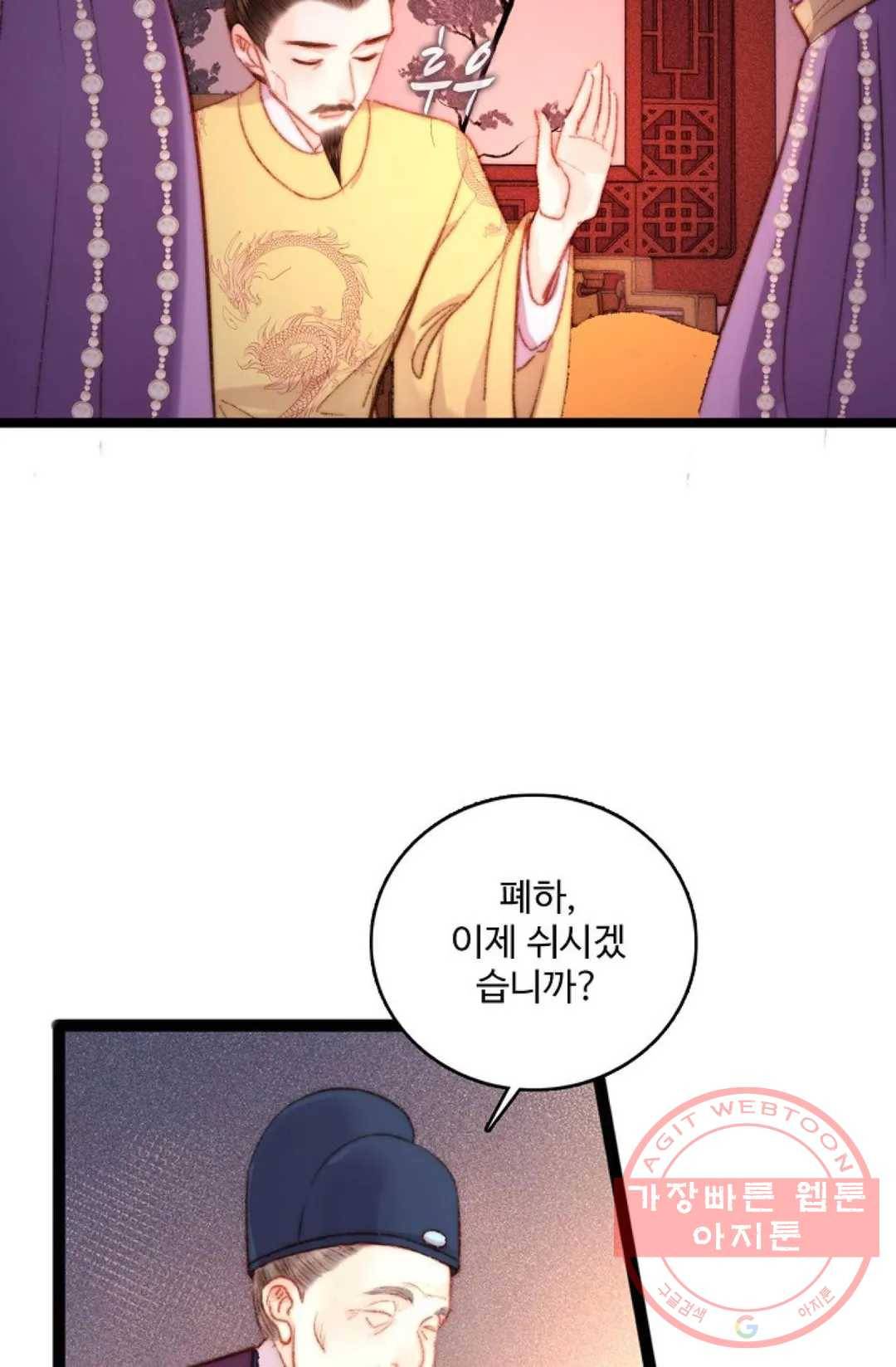 환생하여 의녀가 되다 109화 11