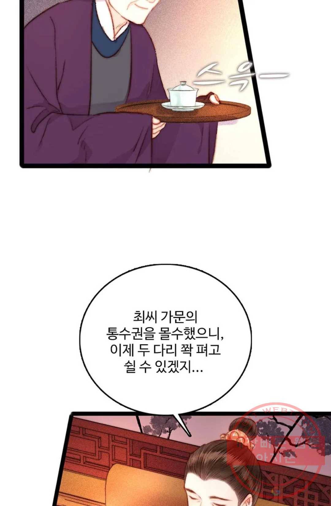 환생하여 의녀가 되다 109화 12