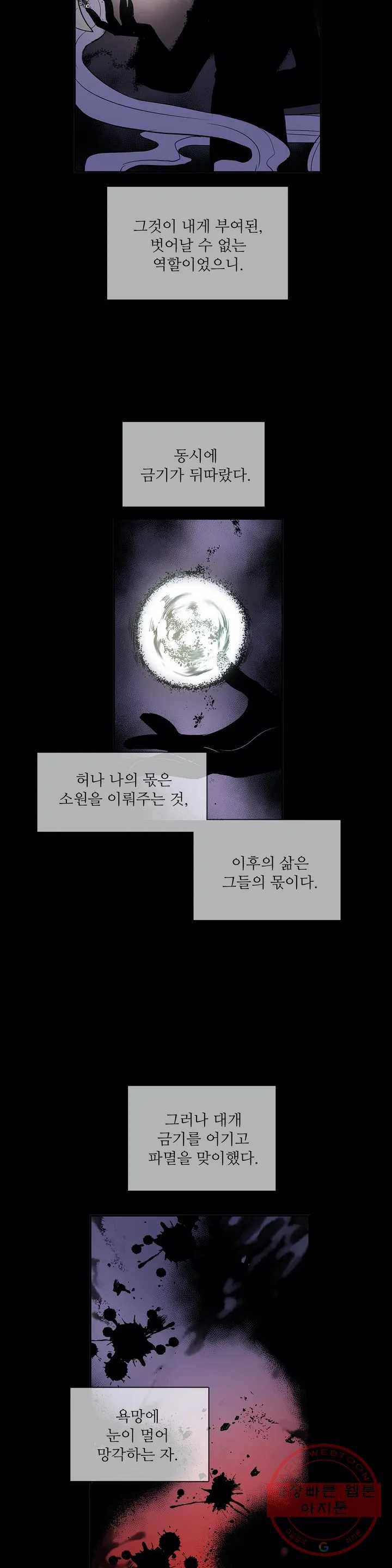 이름 없는 가게 185화 중막 (1) 2