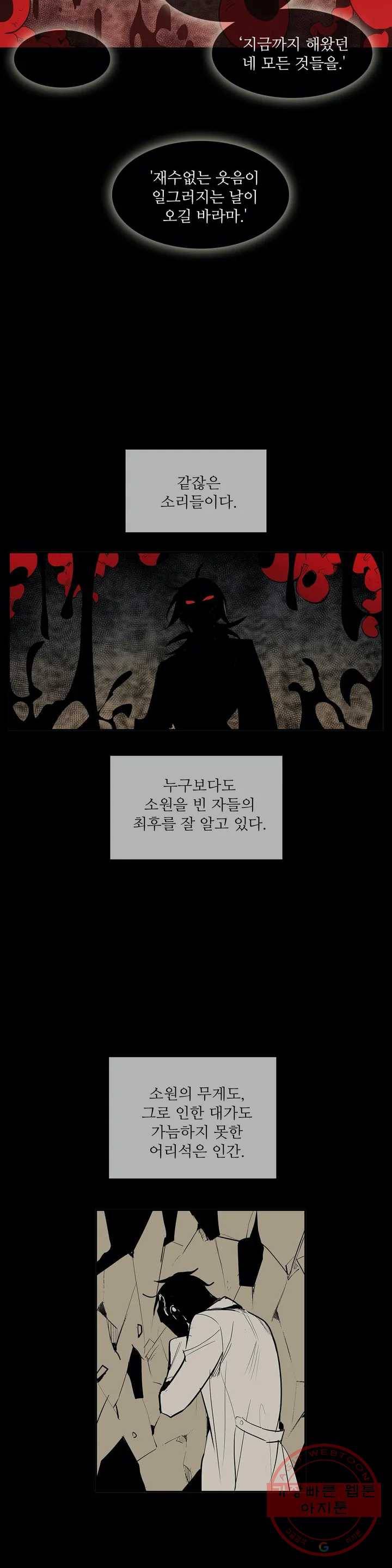 이름 없는 가게 185화 중막 (1) 4