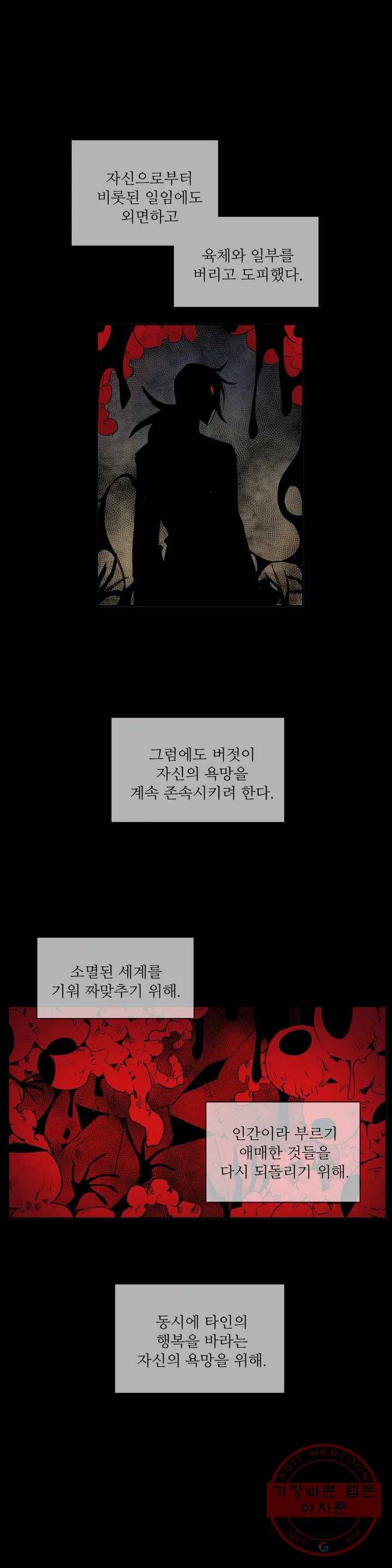 이름 없는 가게 185화 중막 (1) 5