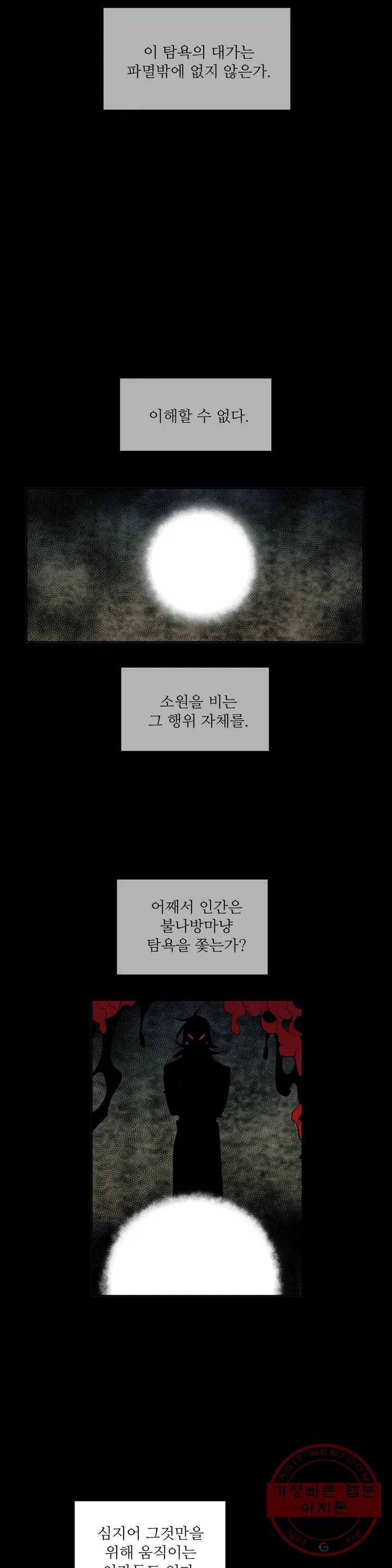 이름 없는 가게 185화 중막 (1) 6