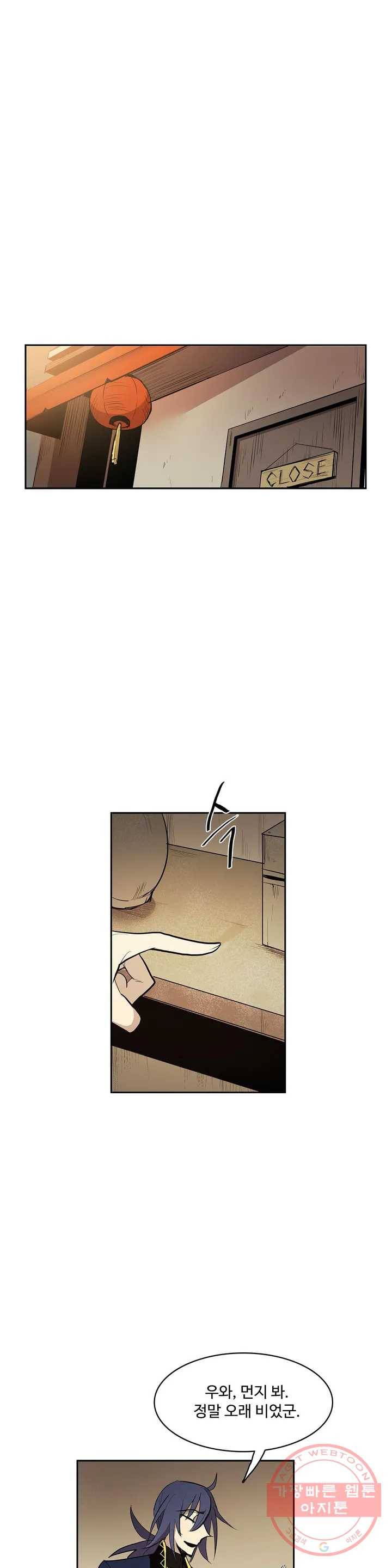 이름 없는 가게 185화 중막 (1) 15