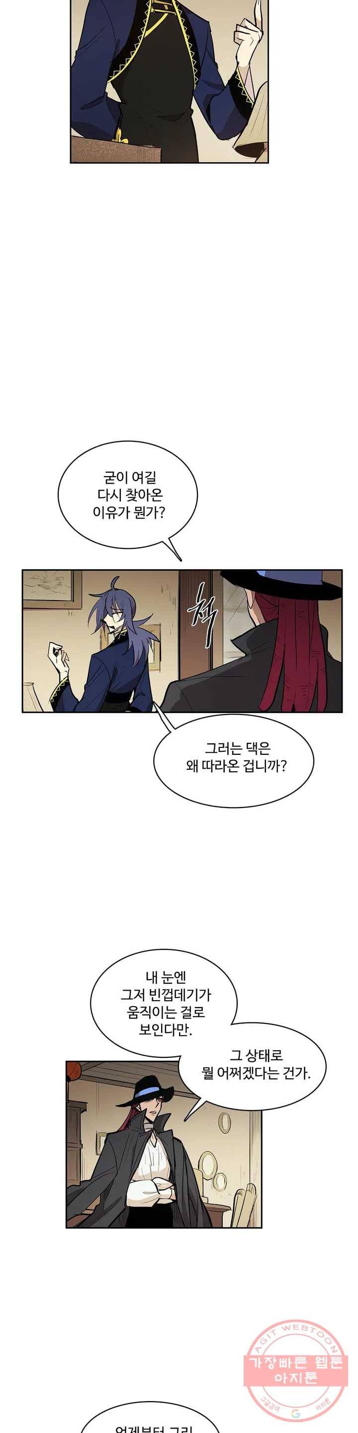 이름 없는 가게 185화 중막 (1) 16