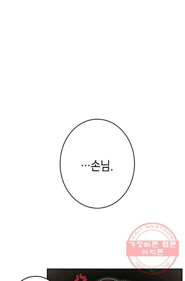 가장 평범한 이세계 46화 1
