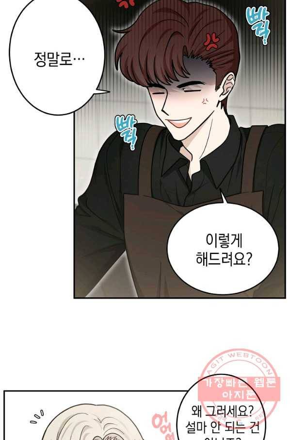 가장 평범한 이세계 46화 2