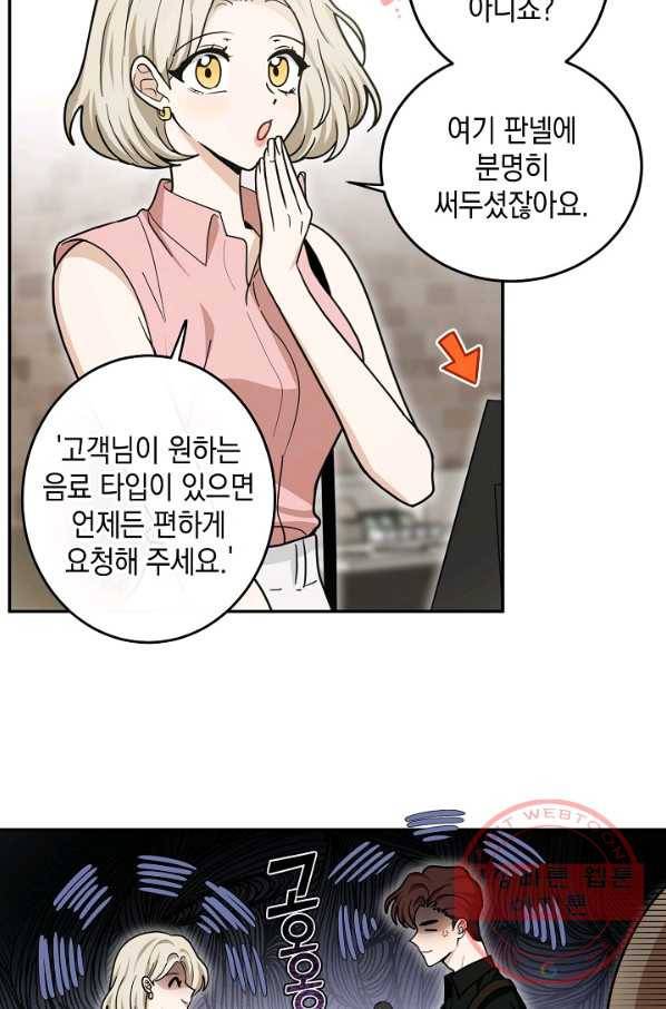 가장 평범한 이세계 46화 3