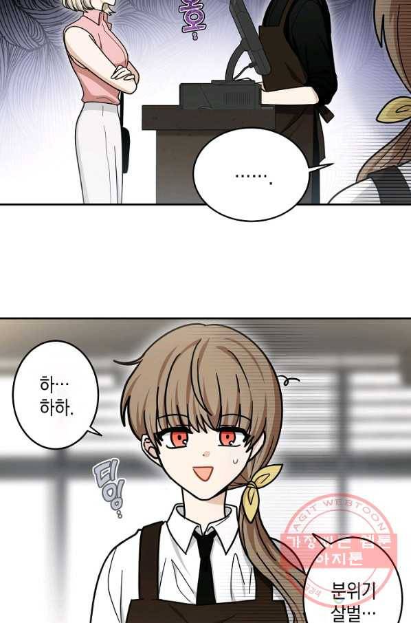 가장 평범한 이세계 46화 4