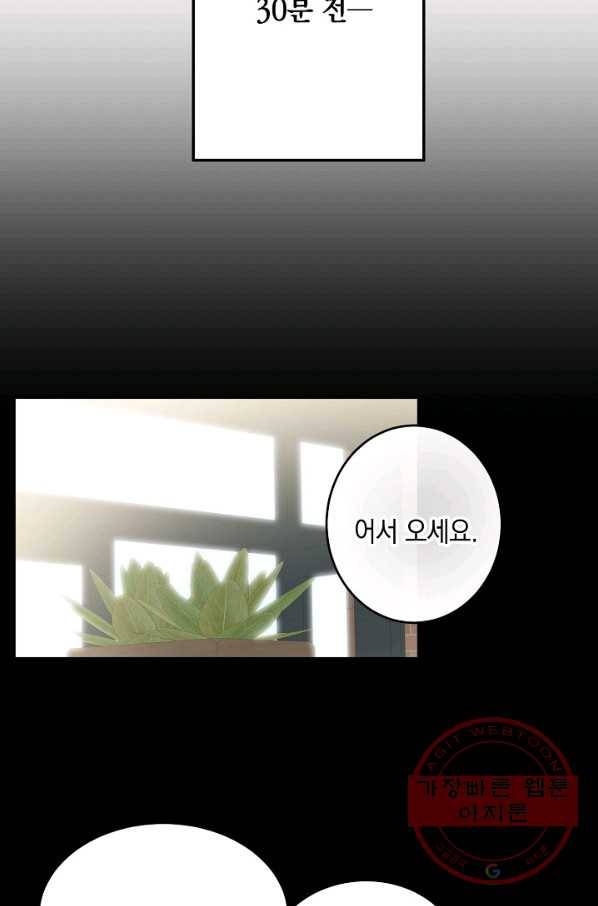 가장 평범한 이세계 46화 7