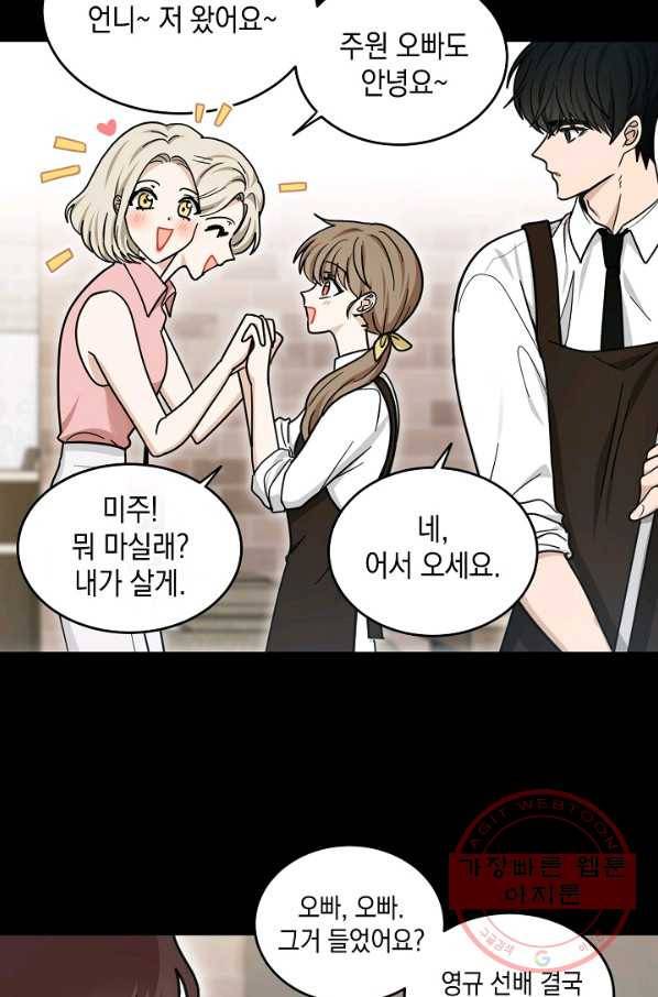 가장 평범한 이세계 46화 8