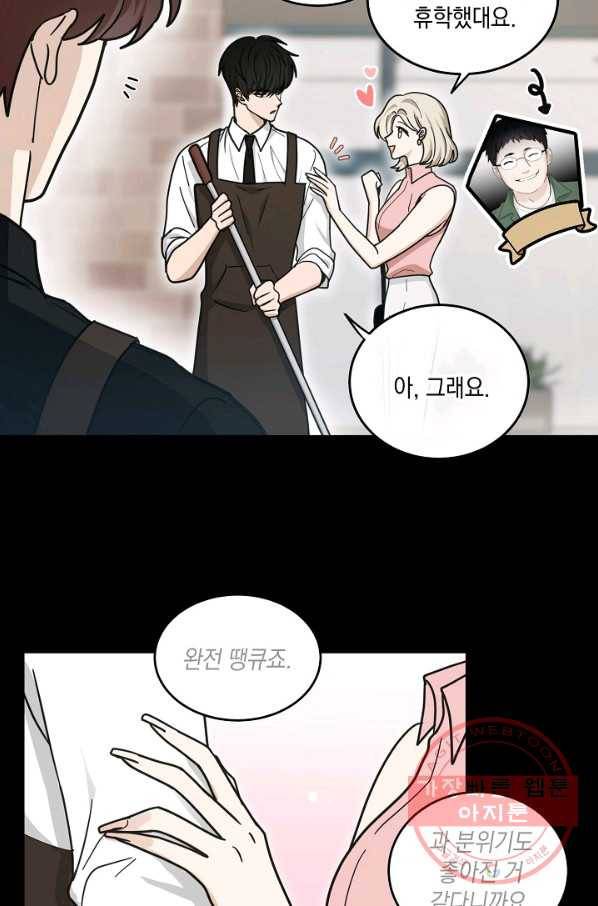 가장 평범한 이세계 46화 9