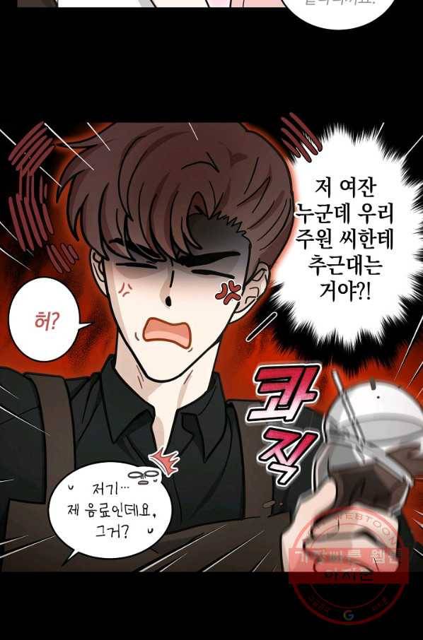 가장 평범한 이세계 46화 10