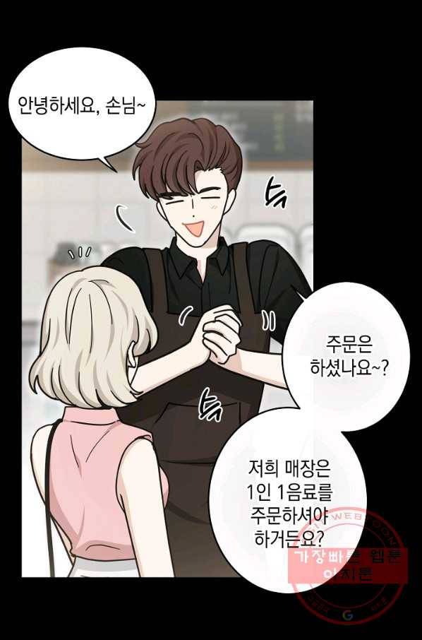 가장 평범한 이세계 46화 11