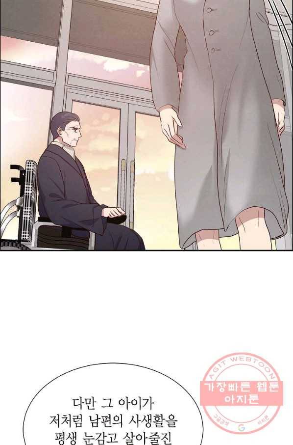 그대 마음 한 스푼 30화 6