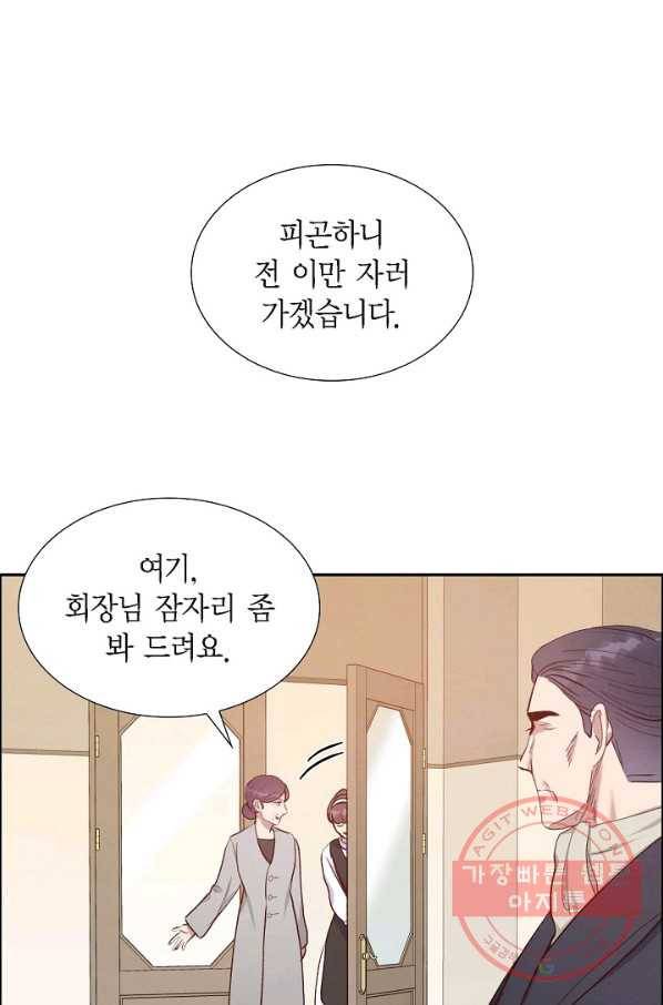 그대 마음 한 스푼 30화 8