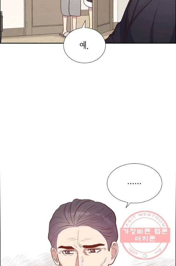 그대 마음 한 스푼 30화 9