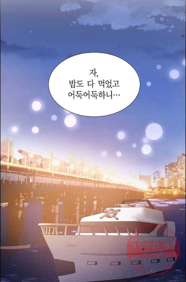 그대 마음 한 스푼 30화 11