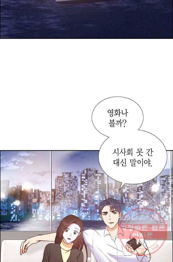 그대 마음 한 스푼 30화 12