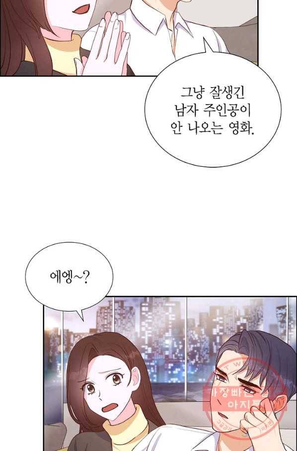 그대 마음 한 스푼 30화 13