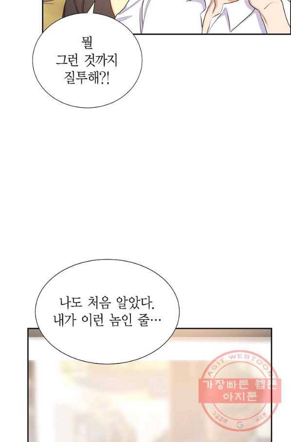 그대 마음 한 스푼 30화 14