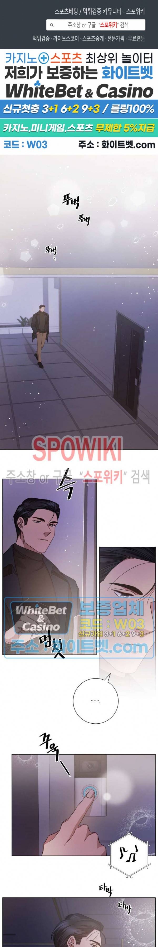헤어짐의 방법 59화 1